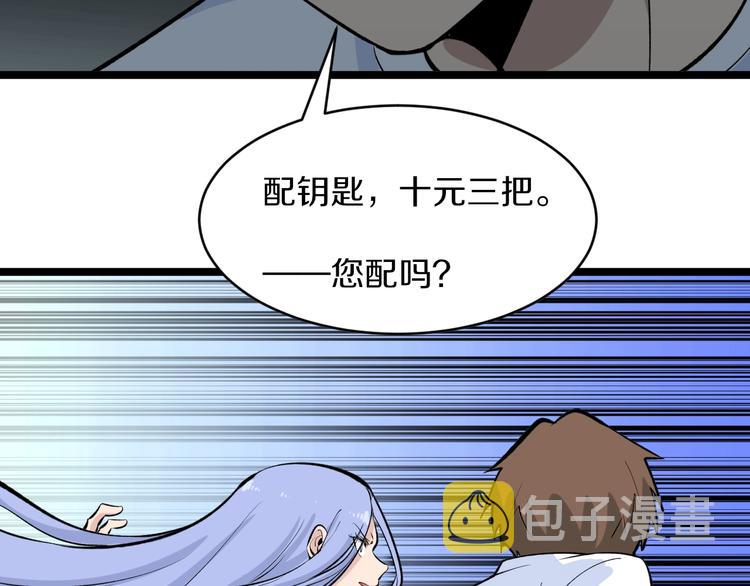 第169话 干得漂亮26
