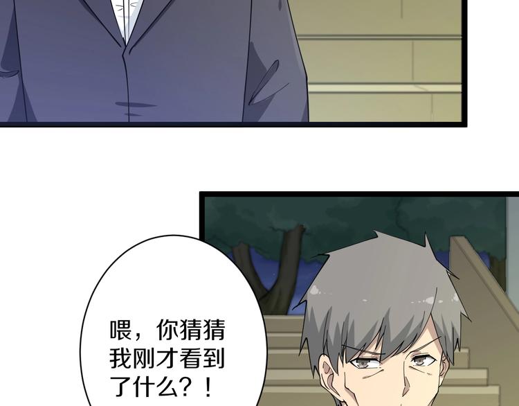 第37话 护美心切7