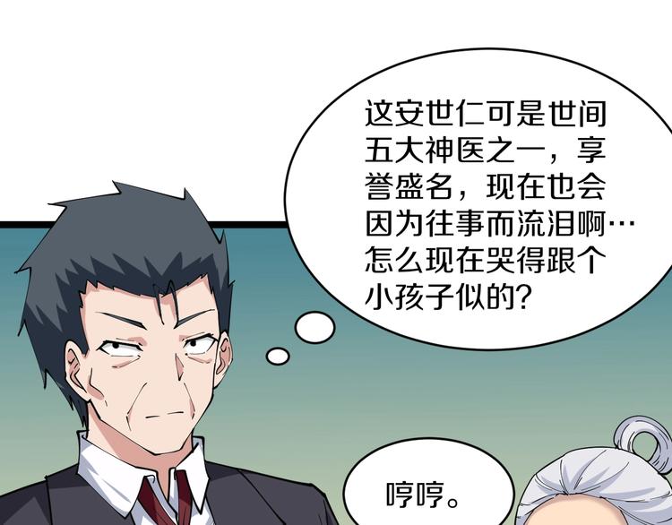 第47话 鬼谷一门67
