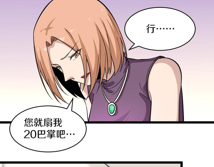 第148话 一巴掌的代价103