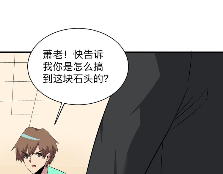 第223话 娶妻否？90