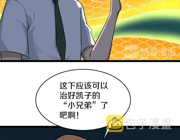 第147话 致富之酒51