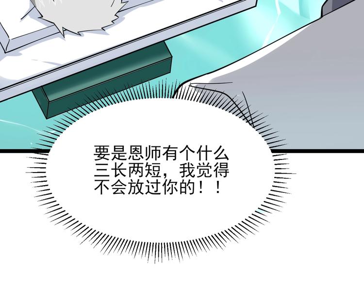 第94话 把枪放下！92