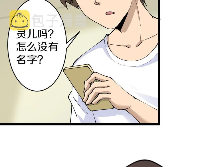 第79话 我有一个好姐姐！95