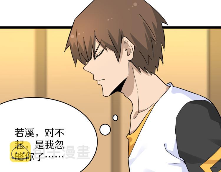 第139话 小若溪别怕78