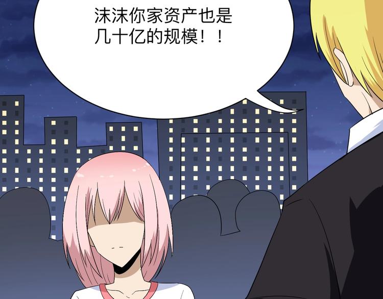 第197话 鬼混?74