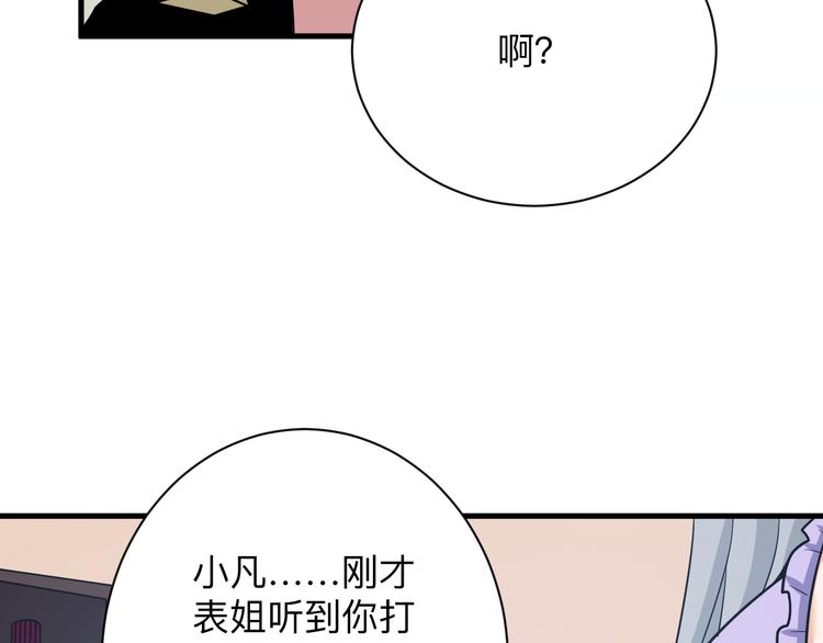 第230话 小白脸40
