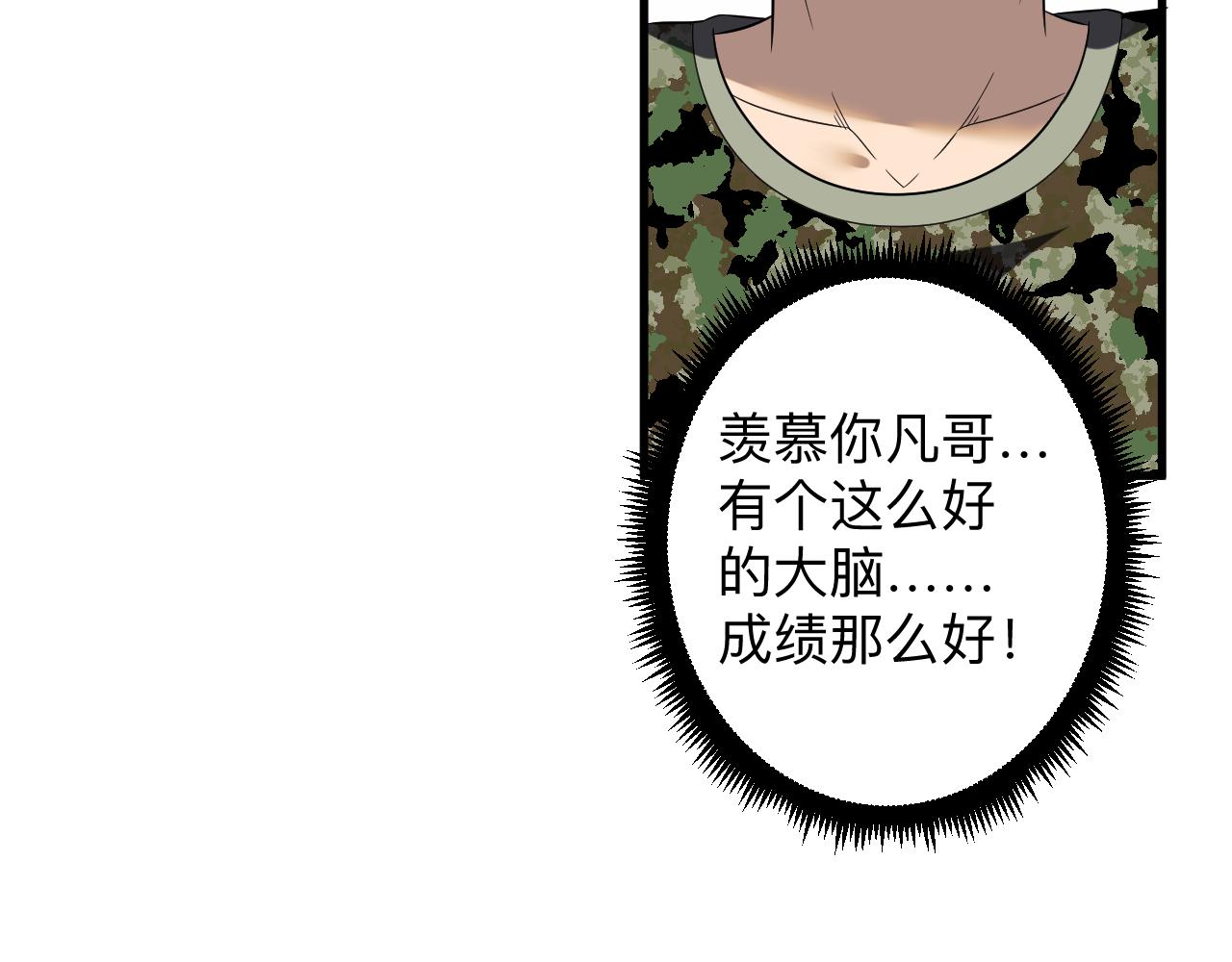 第255话 做手脚71