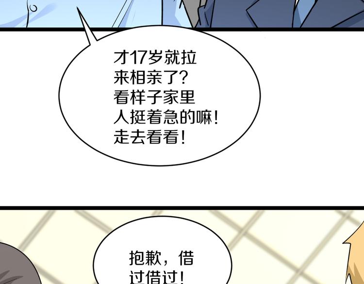 第152话 3000万的叶子69