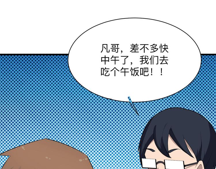 第205话 人靠衣服马靠鞍20