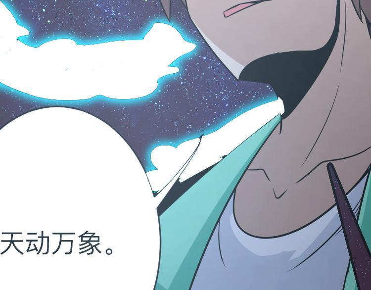 第219话 天动万象109