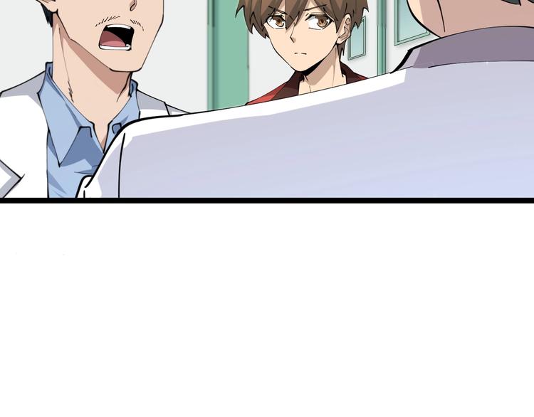 第85话 有眼不识泰山34