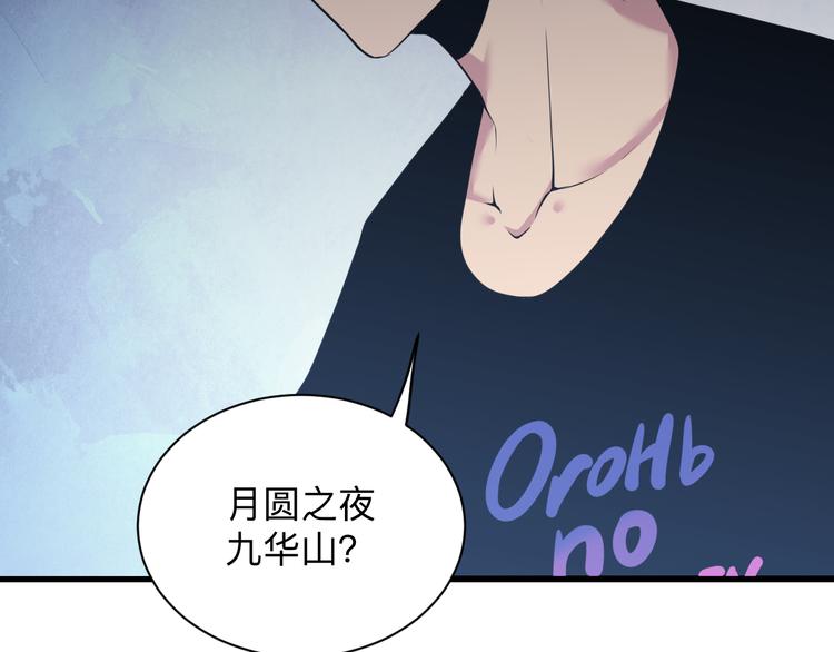 第232话 月圆之夜21
