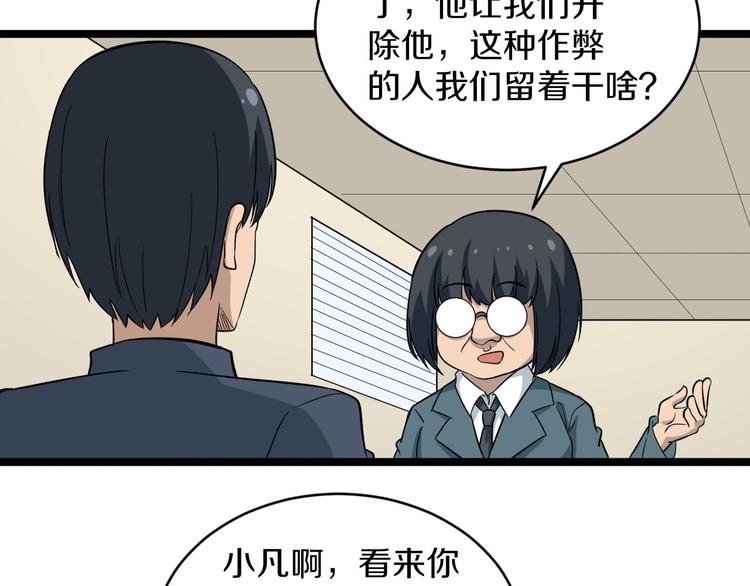 第143话 满分83