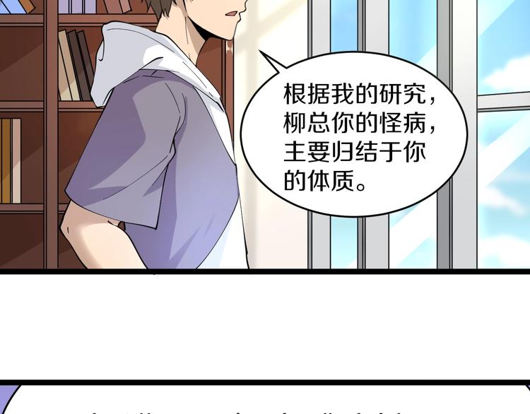 第55话 超出认知？15