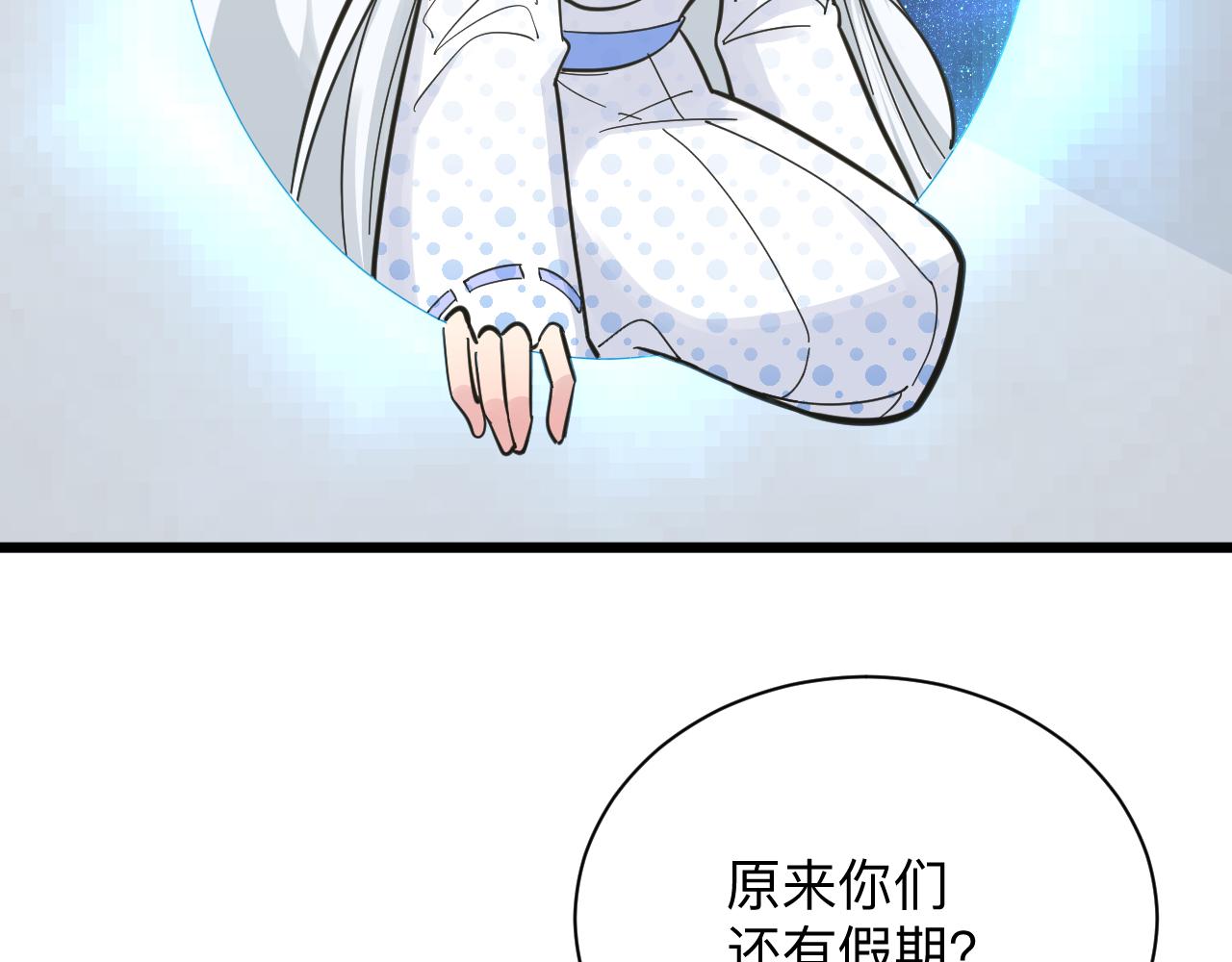 第277话 你捏捏30