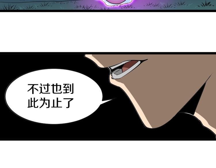 第8话 歼灭妖孽！169