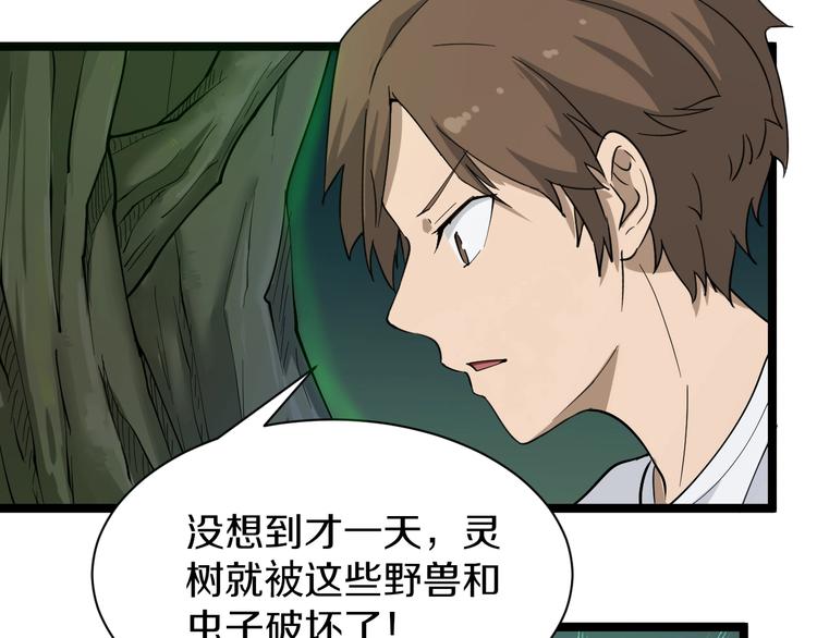 第34话 少年闰凡7