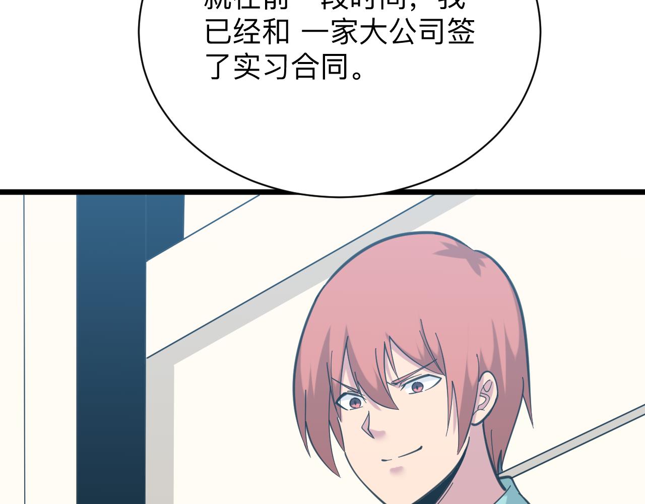 第324话 沦落风尘104
