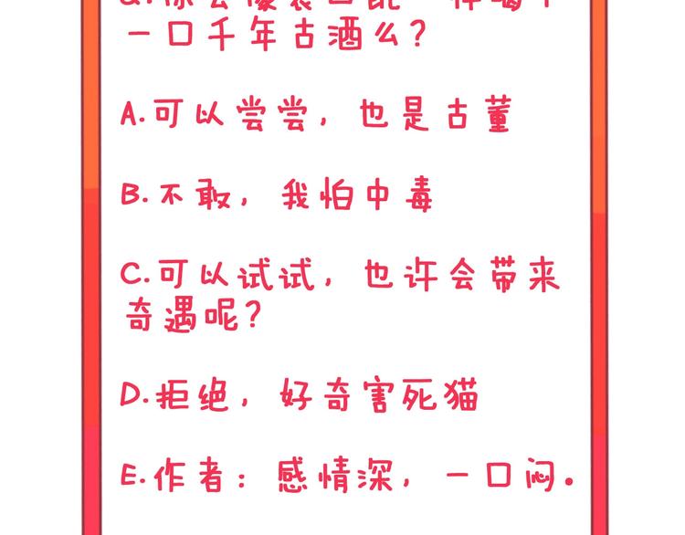 第73话 站起来！小兄弟89