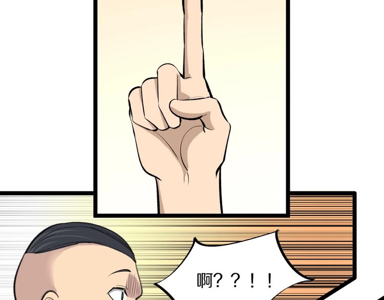 第166话 大善人小凡62