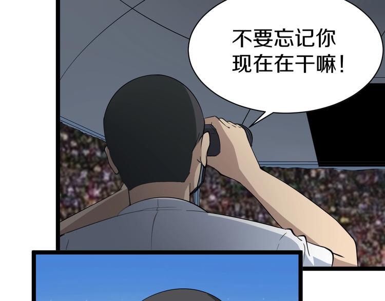 第19话 在下，宁逍遥！132