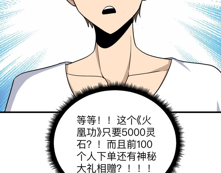 第192话 神仙桃96