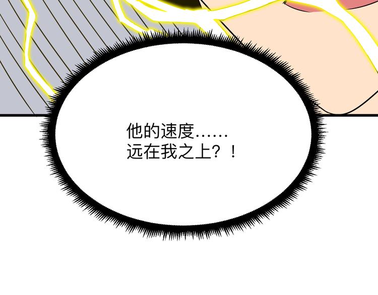 第227话 强化版109
