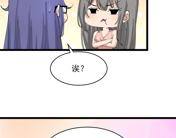 第103话 三界好声音！81
