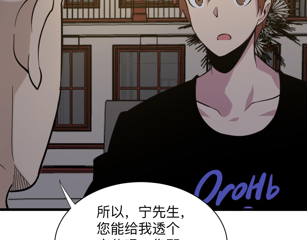 第258话 大力宣传100