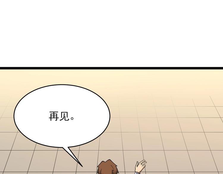 第100话 “从天降的掌法”103