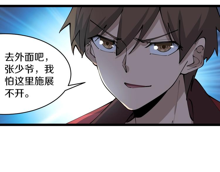 第92话 200硬汉！48