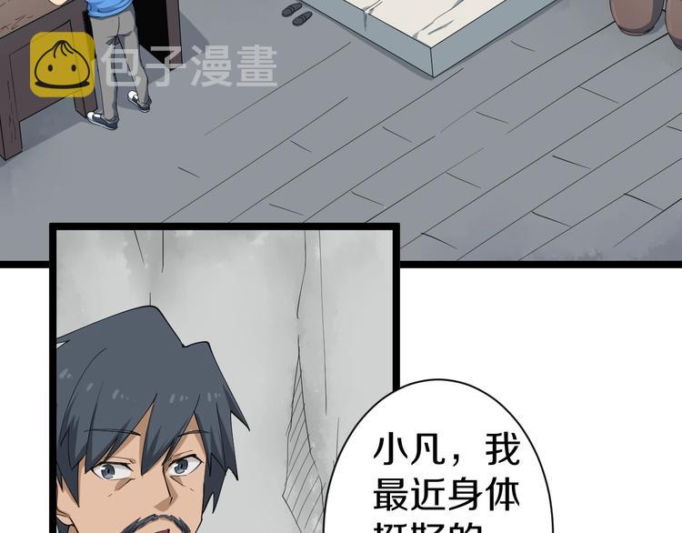第25话 爸，我回来了！55