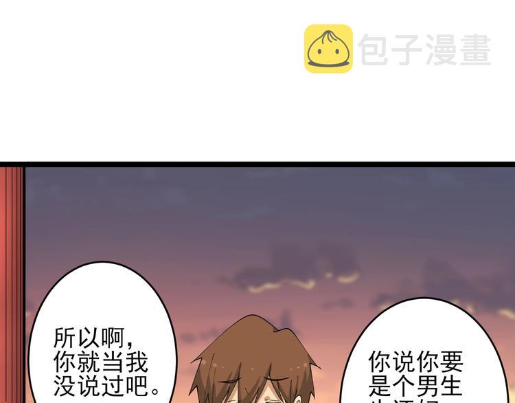 第100话 “从天降的掌法”98