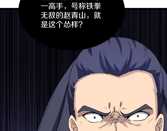 第141话 宁先生的愤怒87