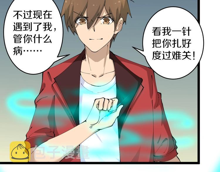 第79话 我有一个好姐姐！37