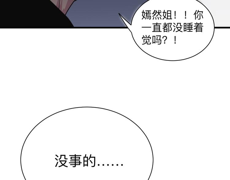 第233话 救美人118