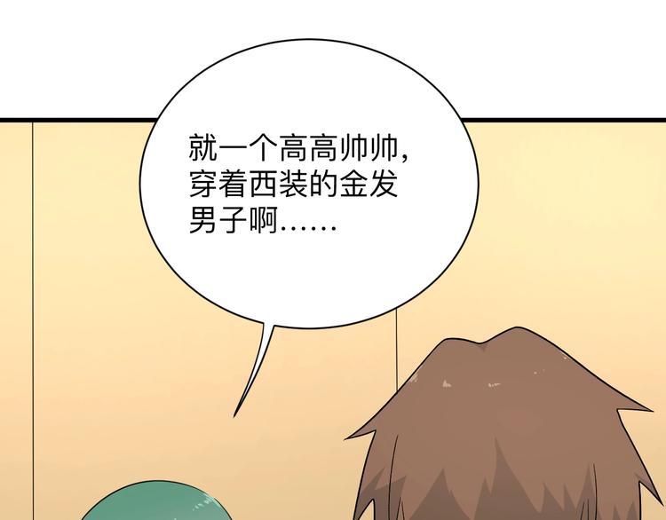 第195话 送人头？29