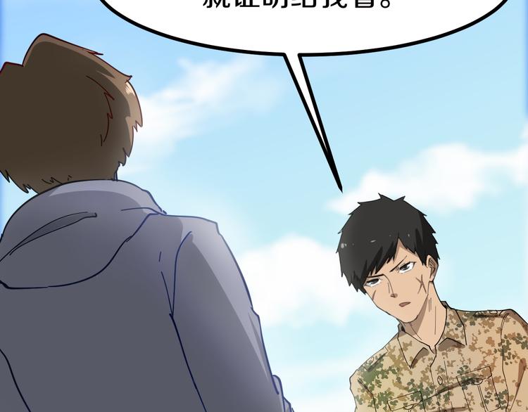 第6话 招摇撞骗？145