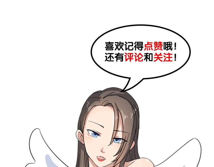第27话 小老弟你咋回事？95