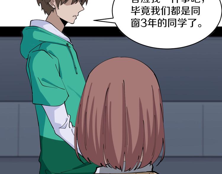 第108话 栽赃嫁祸46