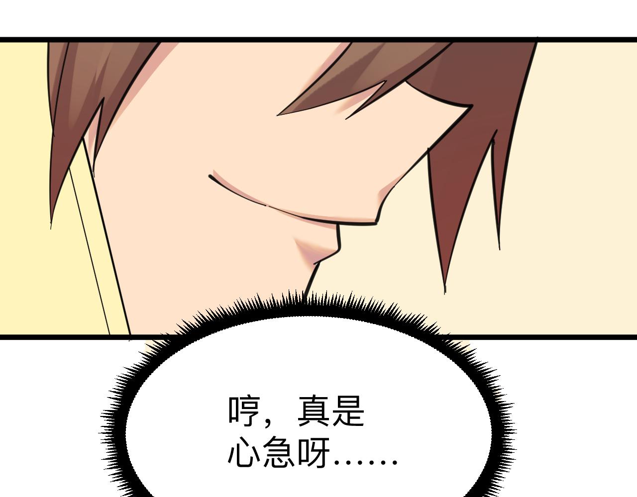 第313话 心怀不轨55