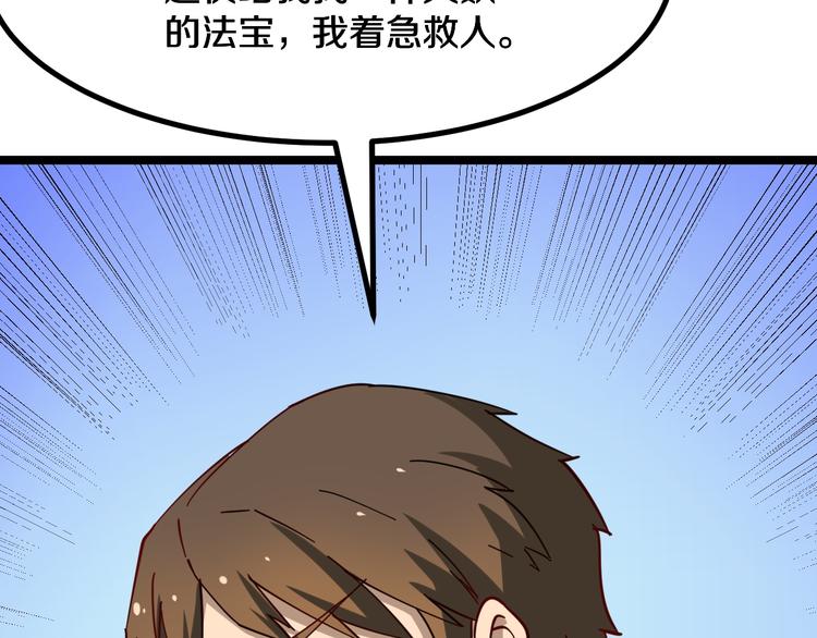 第7话 无量业火148
