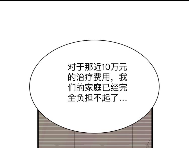 第208话 善良小伙60