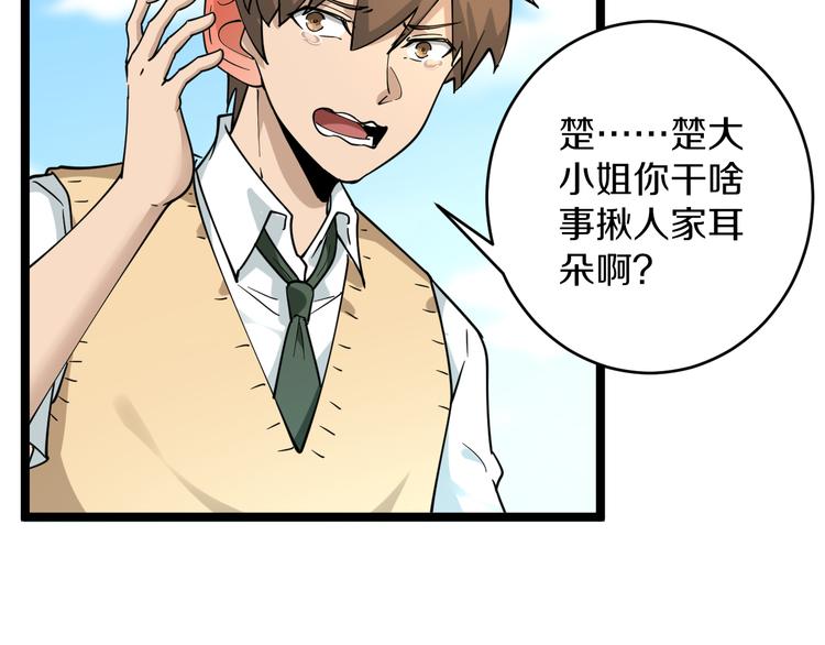 第119话 提前交卷8