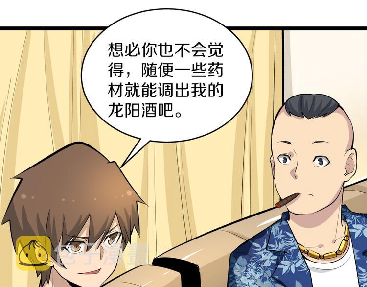 第167话 套路我20