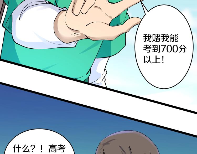 第115话 神秘日子！92