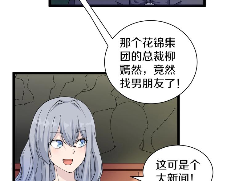 第37话 护美心切13