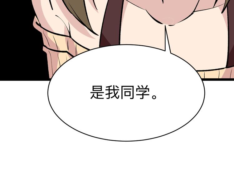 第179话 曼姐的气场90