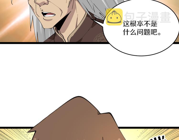 第125话 出言不逊69